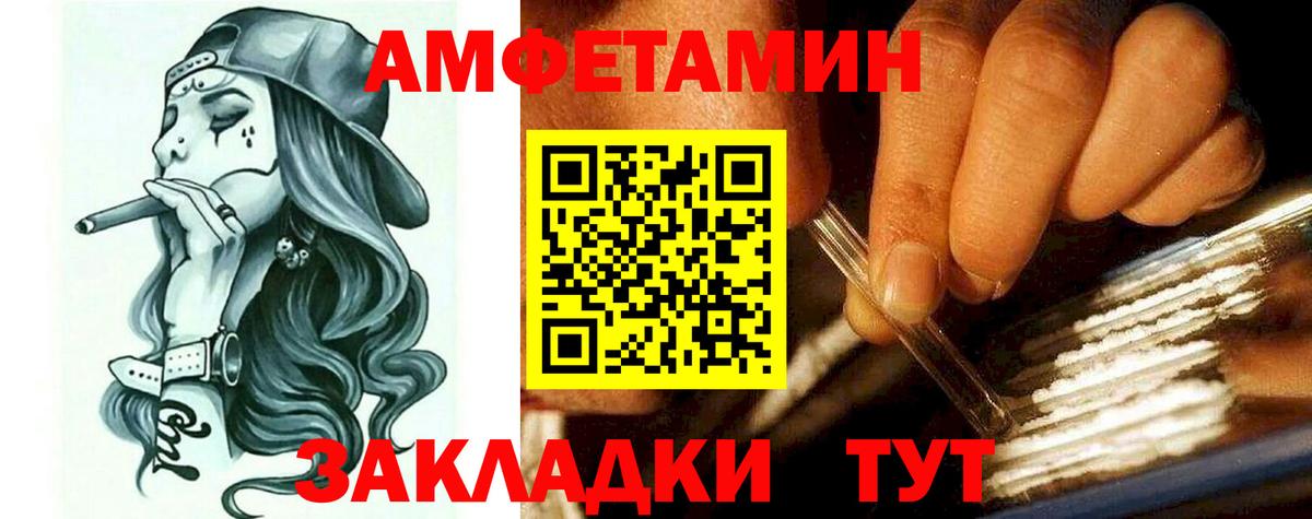 Amphetamine 97% Новоуральск