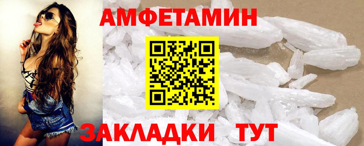 Новоуральск  АМФЕТАМИН  Вход с VPN  Amphetamine VHQ  АМФ 
