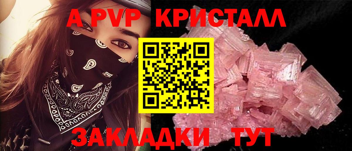 Новоуральск  Alpha-PVP VHQ  A-PVP мука  Вход с VPN  Альфа ПВП Соль 