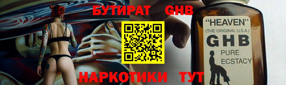 Бутират Butirat  Вход с VPN  Бутират  Новоуральск 