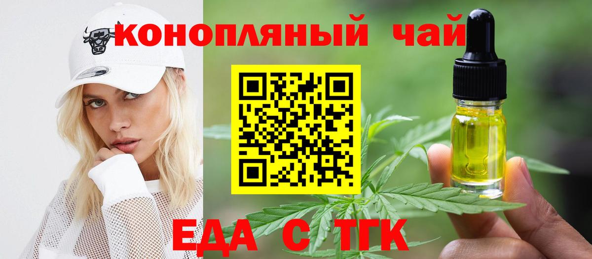 Cannafood конопля  Вход с VPN  Новоуральск 