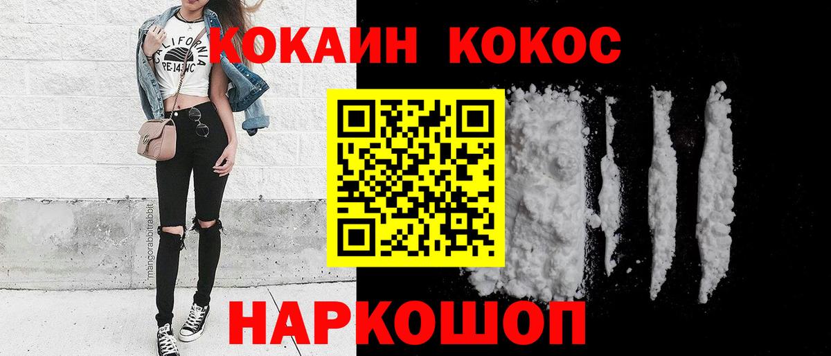 COCAIN VHQ  Вход с VPN  Новоуральск  КОКАИН 99% 