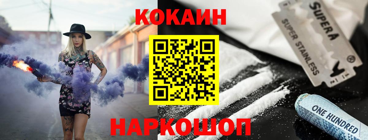 Кокаин 99% Новоуральск