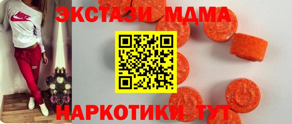 ЭКСТАЗИ DUBAI  Вход с VPN  Новоуральск  Ecstasy 250 мг 