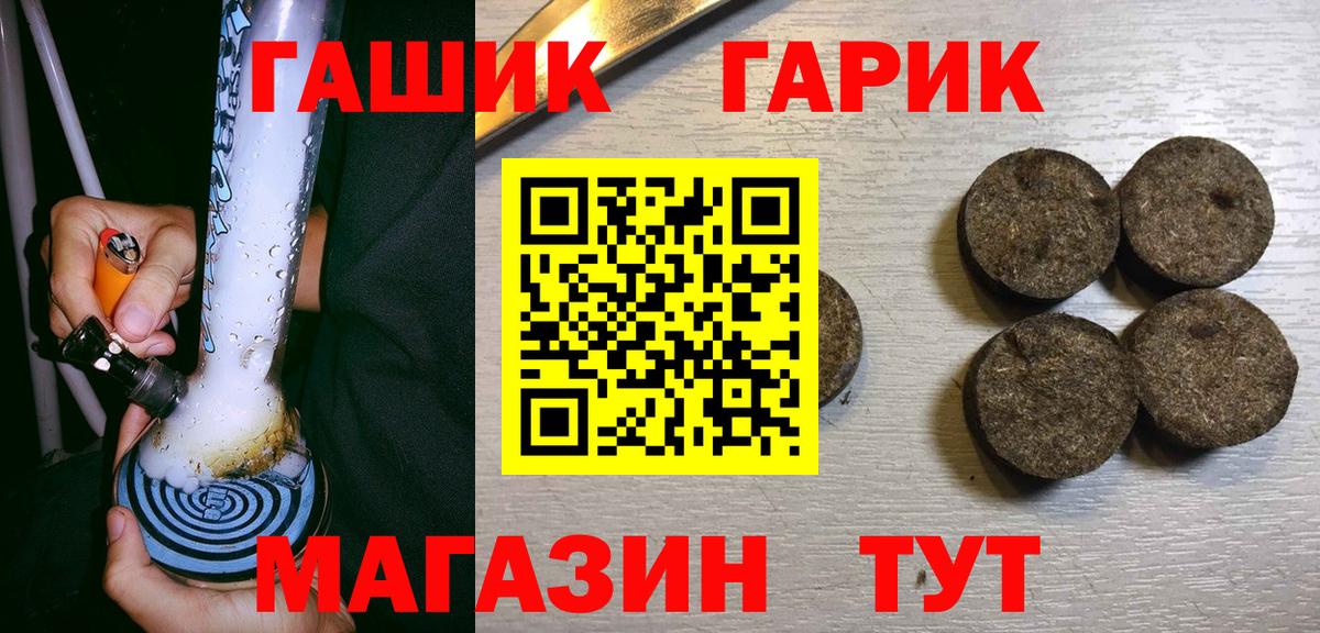 Новоуральск  ГАШИШ индика сатива  ГАШ  купить   Вход с VPN 