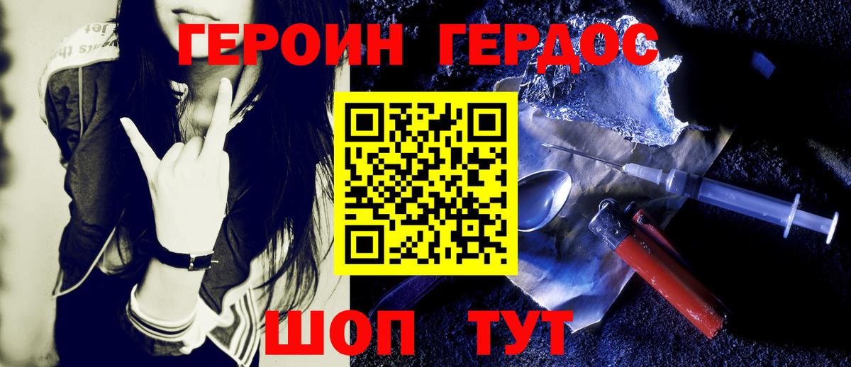 Новоуральск  Героин Афган  Вход с VPN 