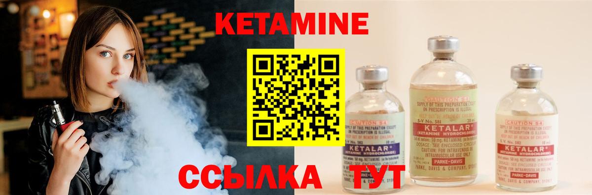 Кетамин VHQ  КЕТАМИН ketamine  Новоуральск  Вход с VPN 