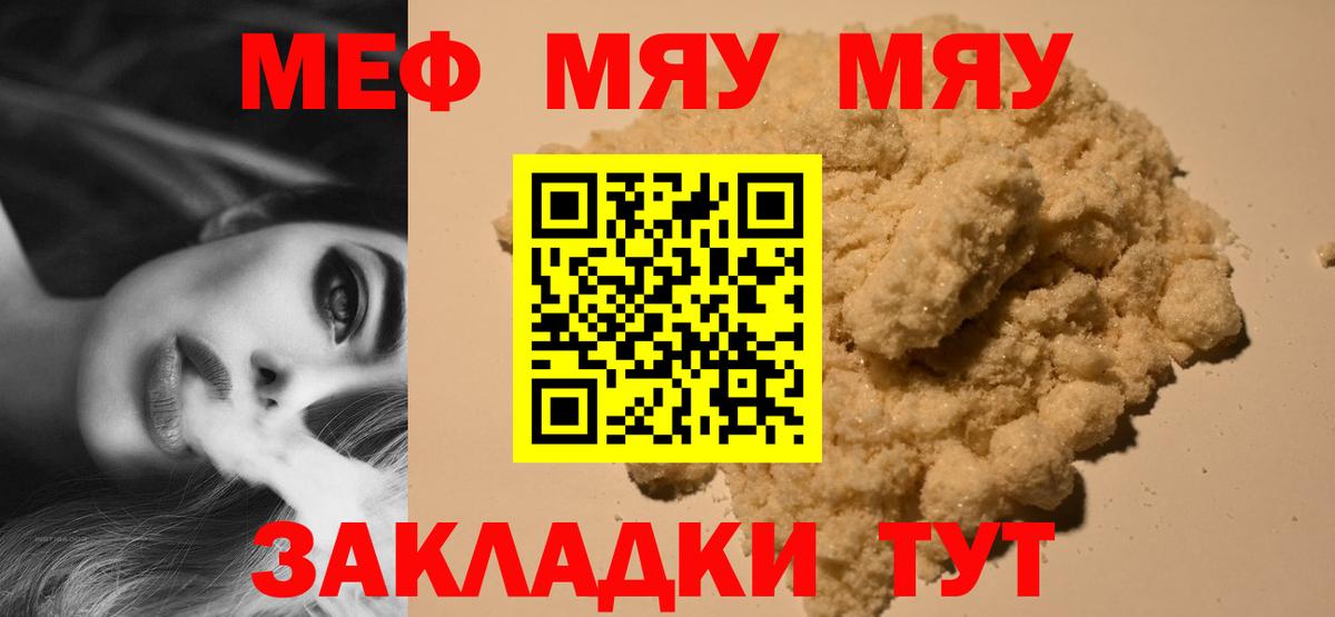 Новоуральск  Мефедрон 4 MMC  Вход с VPN 