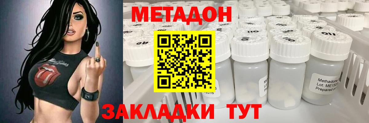 МЕТАДОН белоснежный  Вход с VPN  мега   МЕТАДОН мёд  Новоуральск 