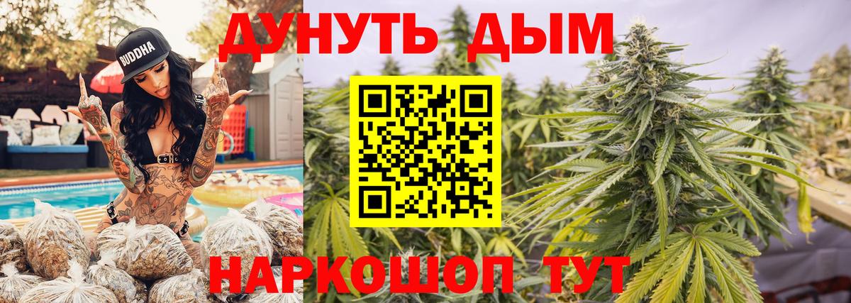 Канабис Bruce Banner Новоуральск